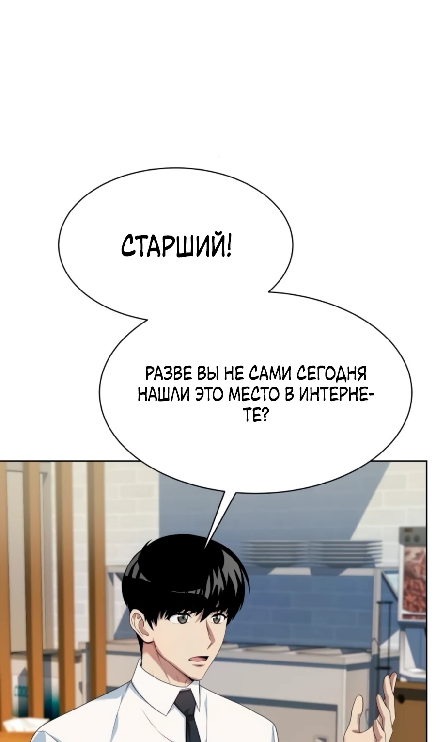 Read Лучший во всем RU Manga Online