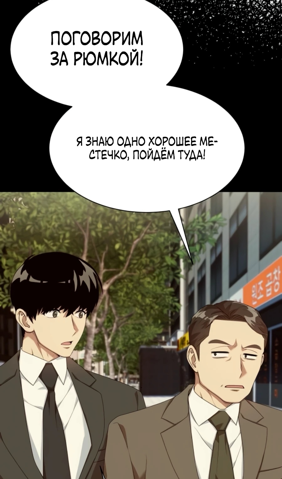 Read Лучший во всем RU Manga Online