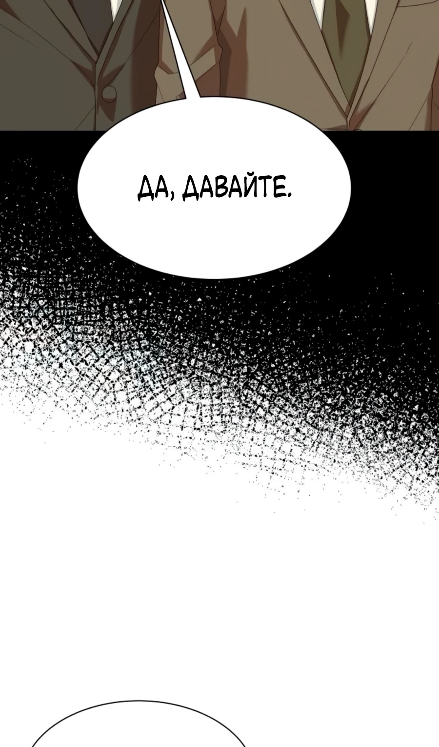 Read Лучший во всем RU Manga Online