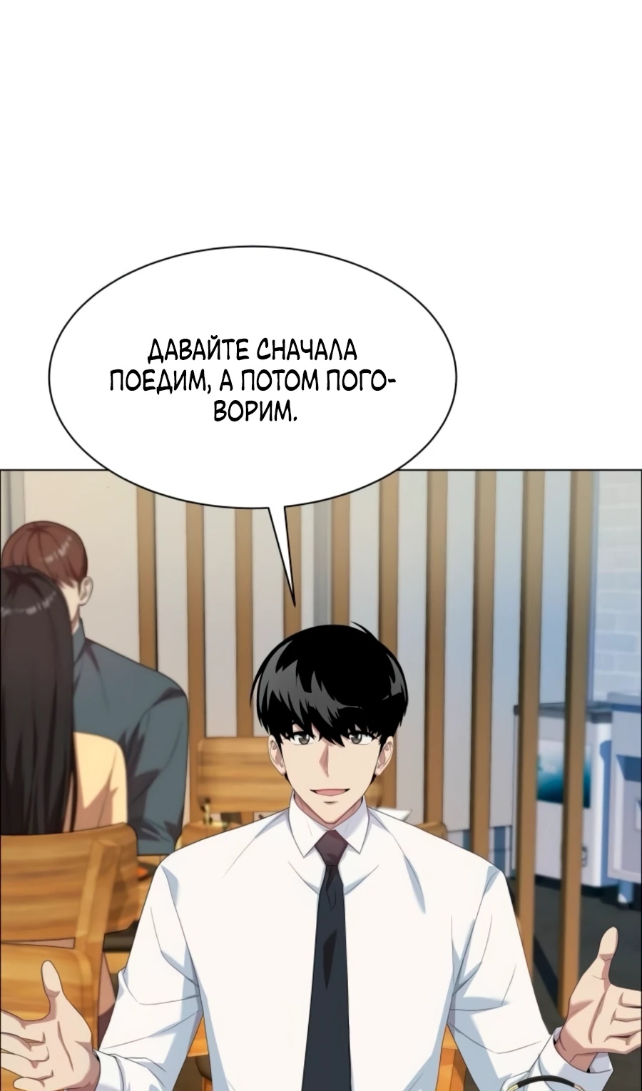 Read Лучший во всем RU Manga Online