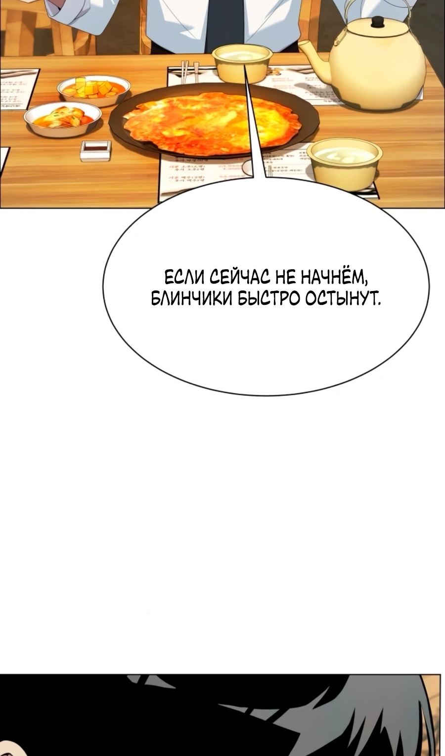Read Лучший во всем RU Manga Online