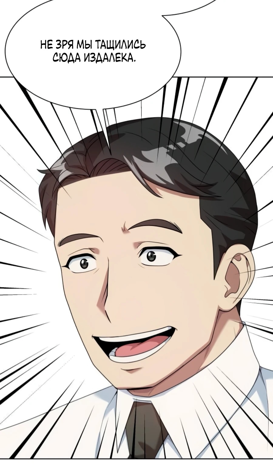 Read Лучший во всем RU Manga Online