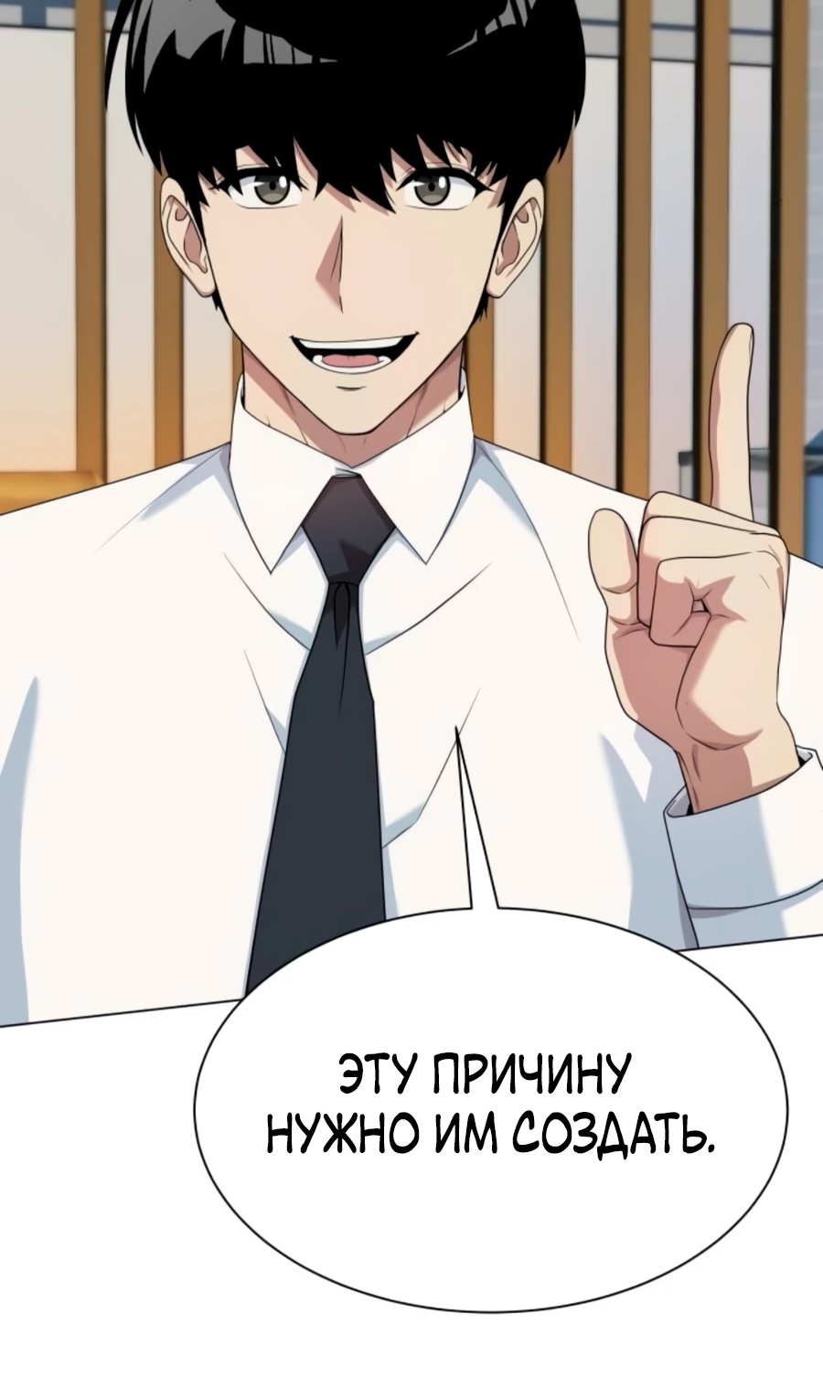 Read Лучший во всем RU Manga Online