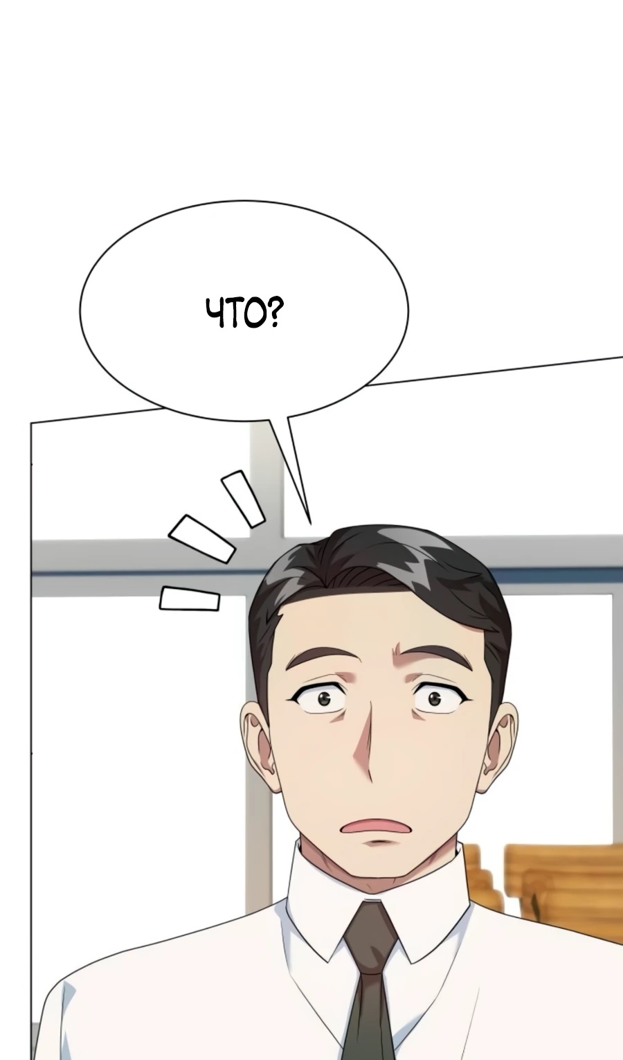 Read Лучший во всем RU Manga Online