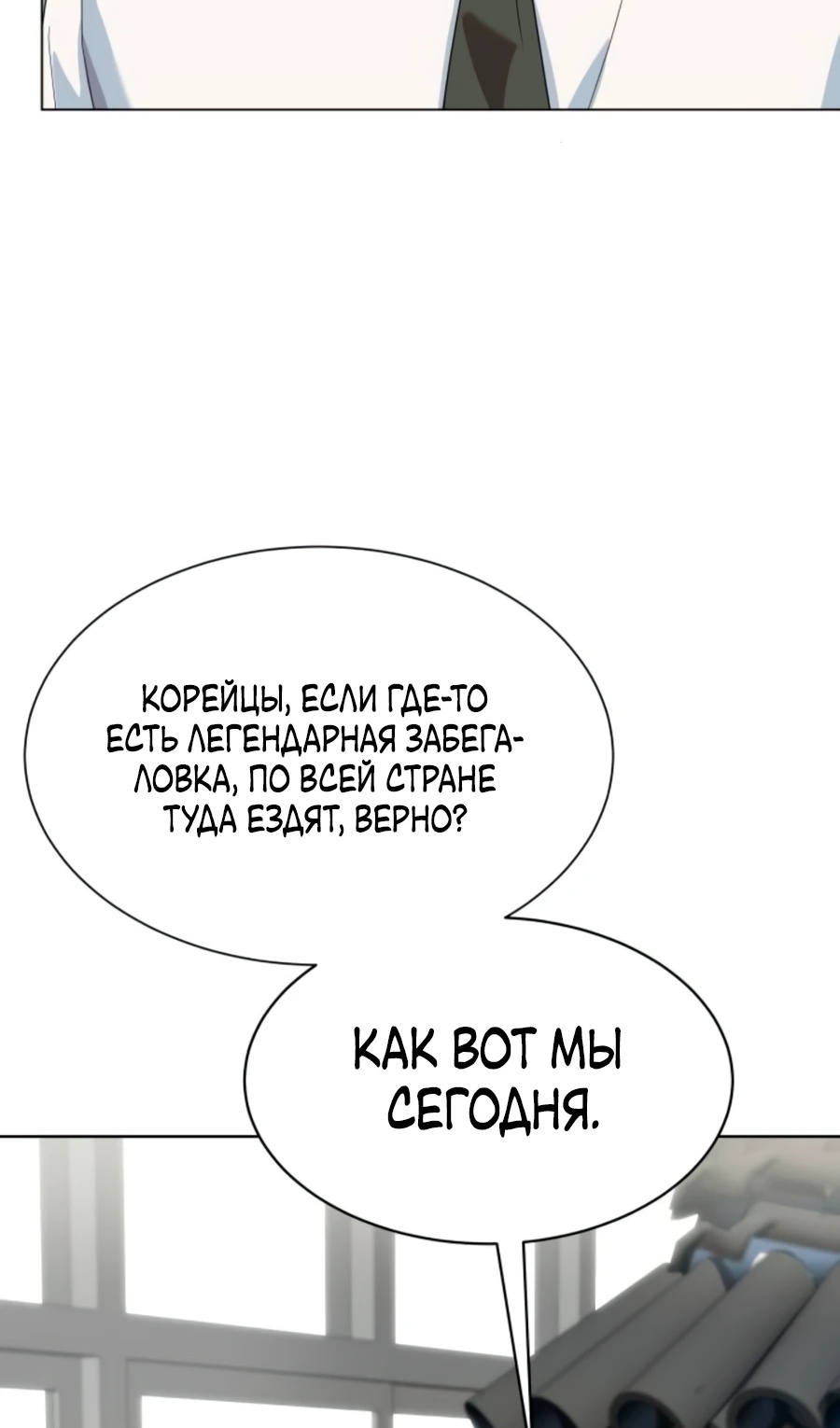 Read Лучший во всем RU Manga Online