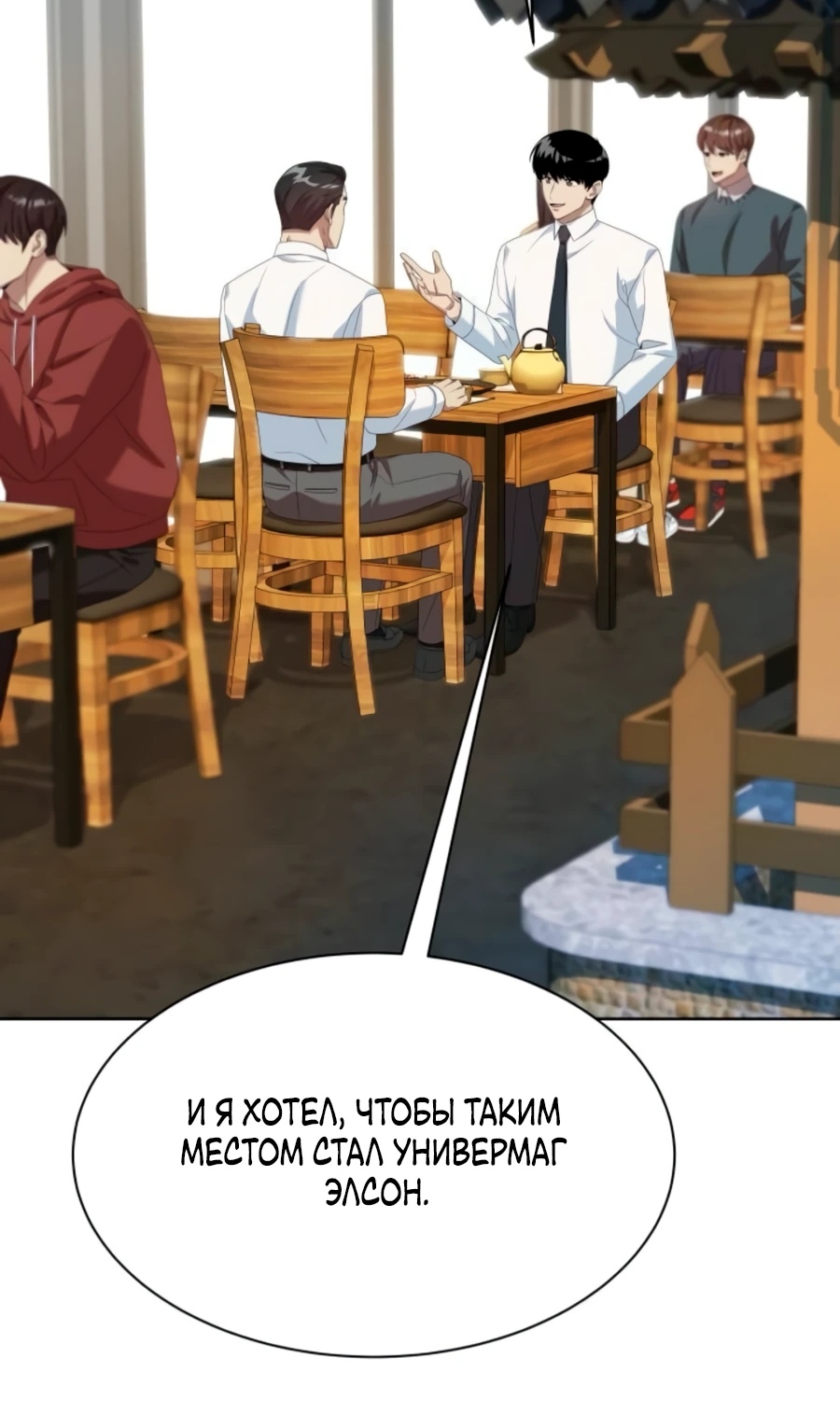 Read Лучший во всем RU Manga Online