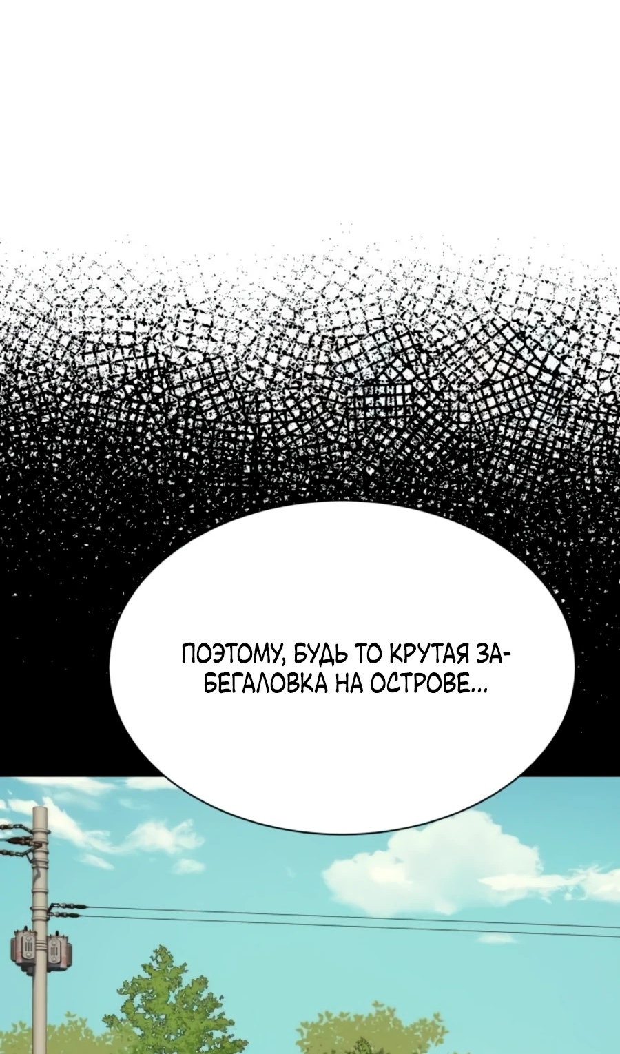 Read Лучший во всем RU Manga Online