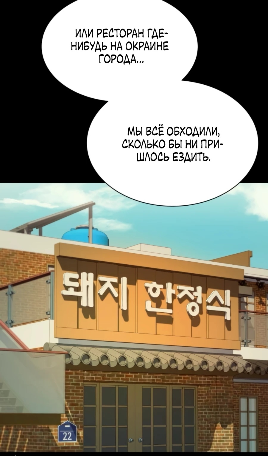 Read Лучший во всем RU Manga Online