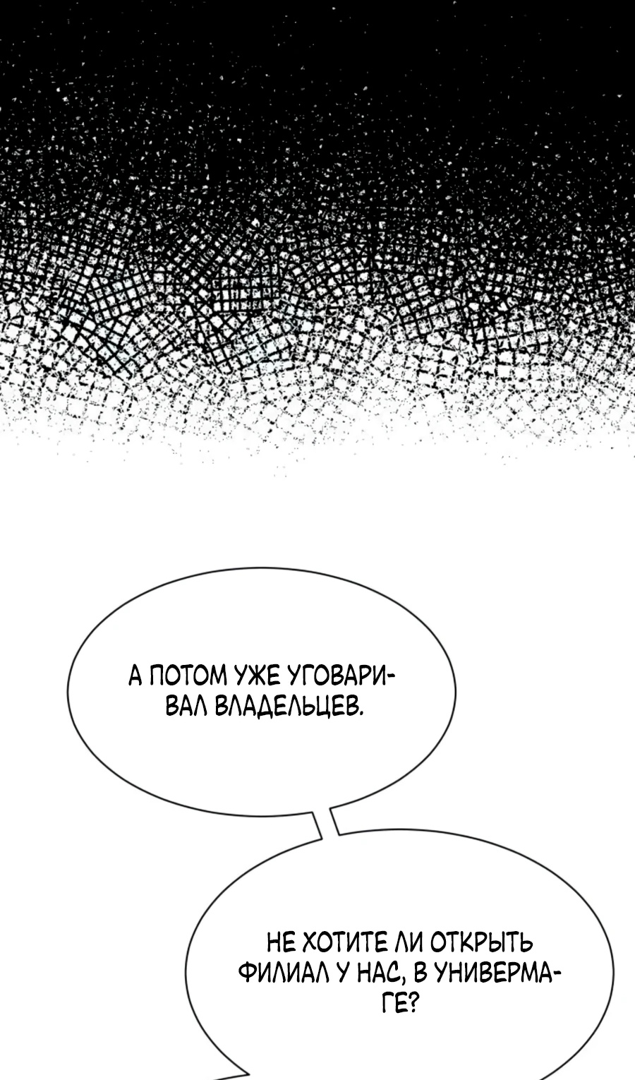 Read Лучший во всем RU Manga Online