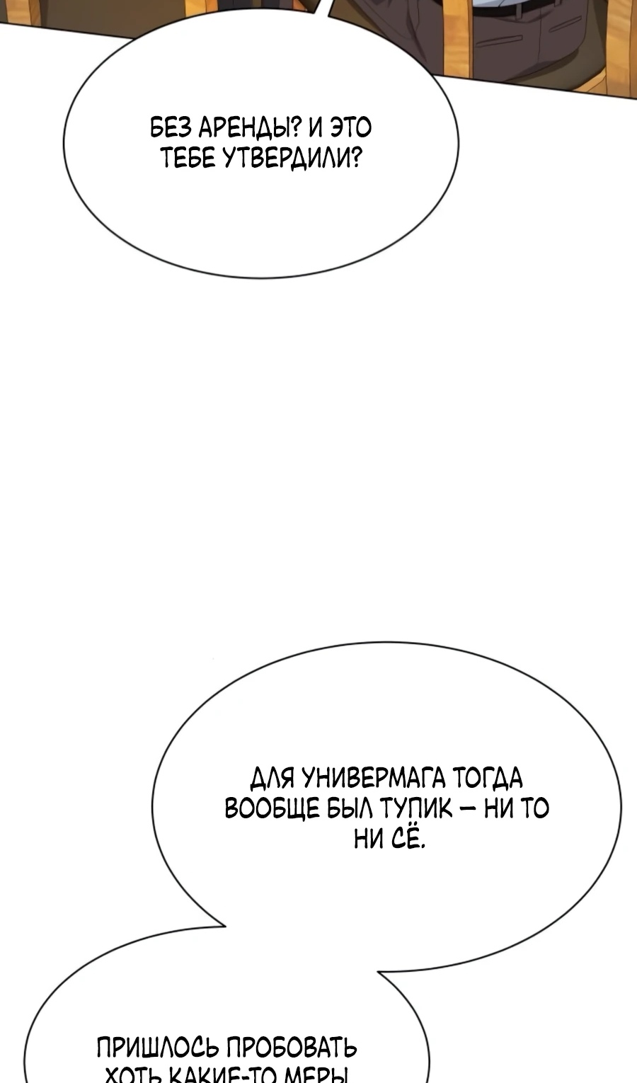 Read Лучший во всем RU Manga Online