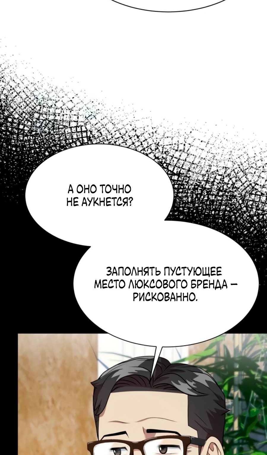 Read Лучший во всем RU Manga Online
