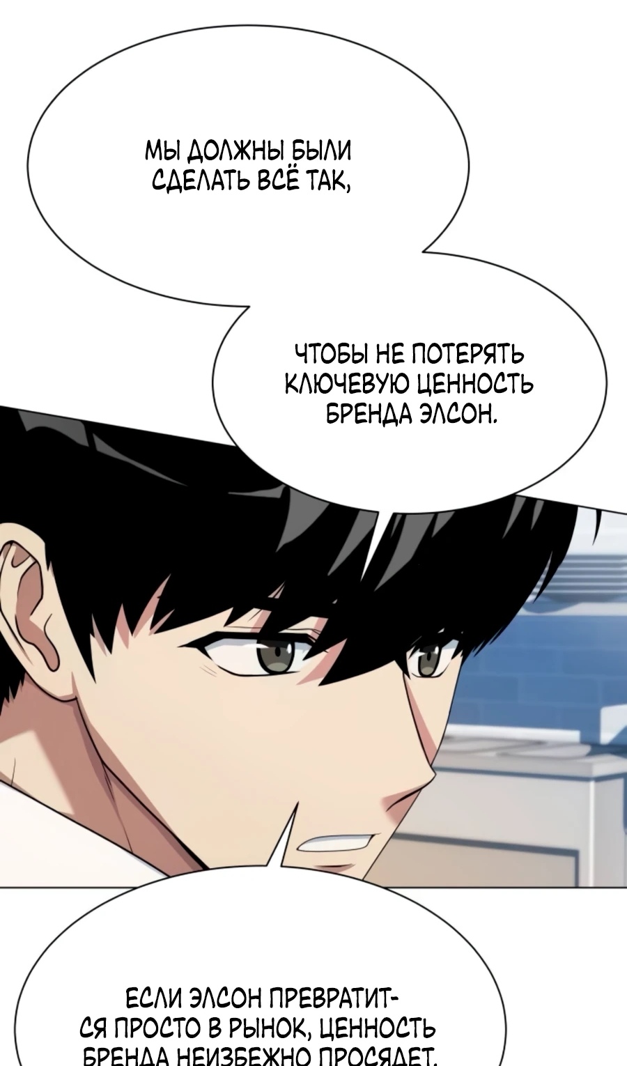 Read Лучший во всем RU Manga Online