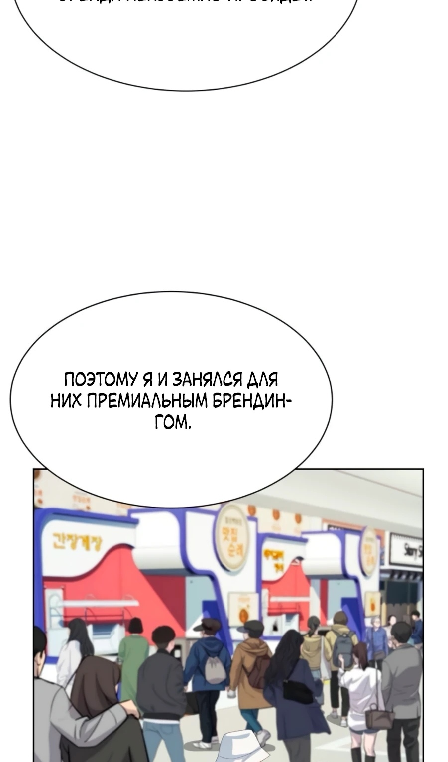 Read Лучший во всем RU Manga Online