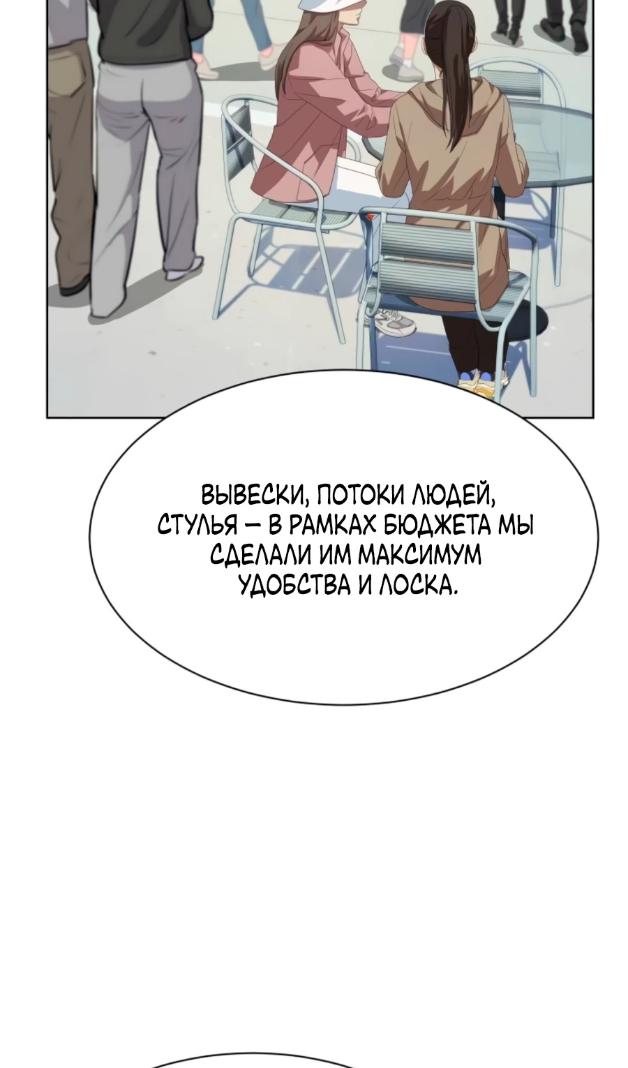 Read Лучший во всем RU Manga Online