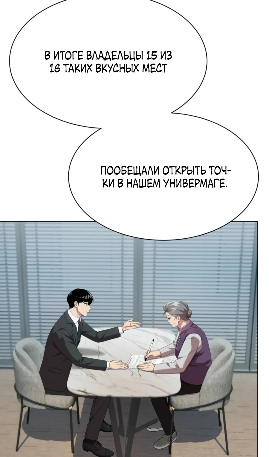 Read Лучший во всем RU Manga Online