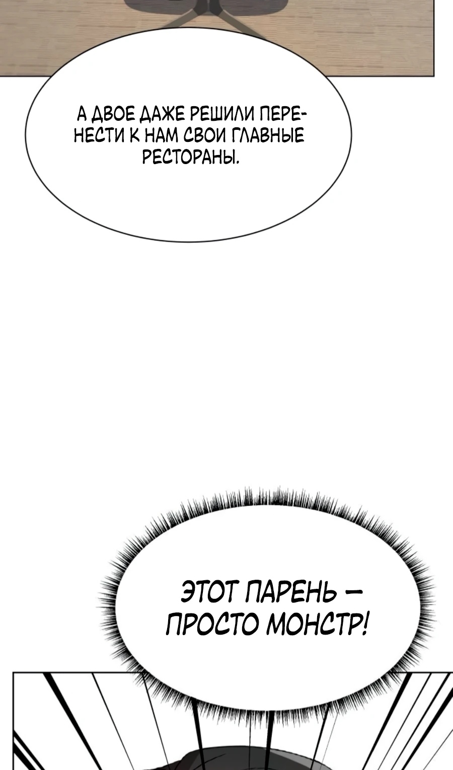 Read Лучший во всем RU Manga Online
