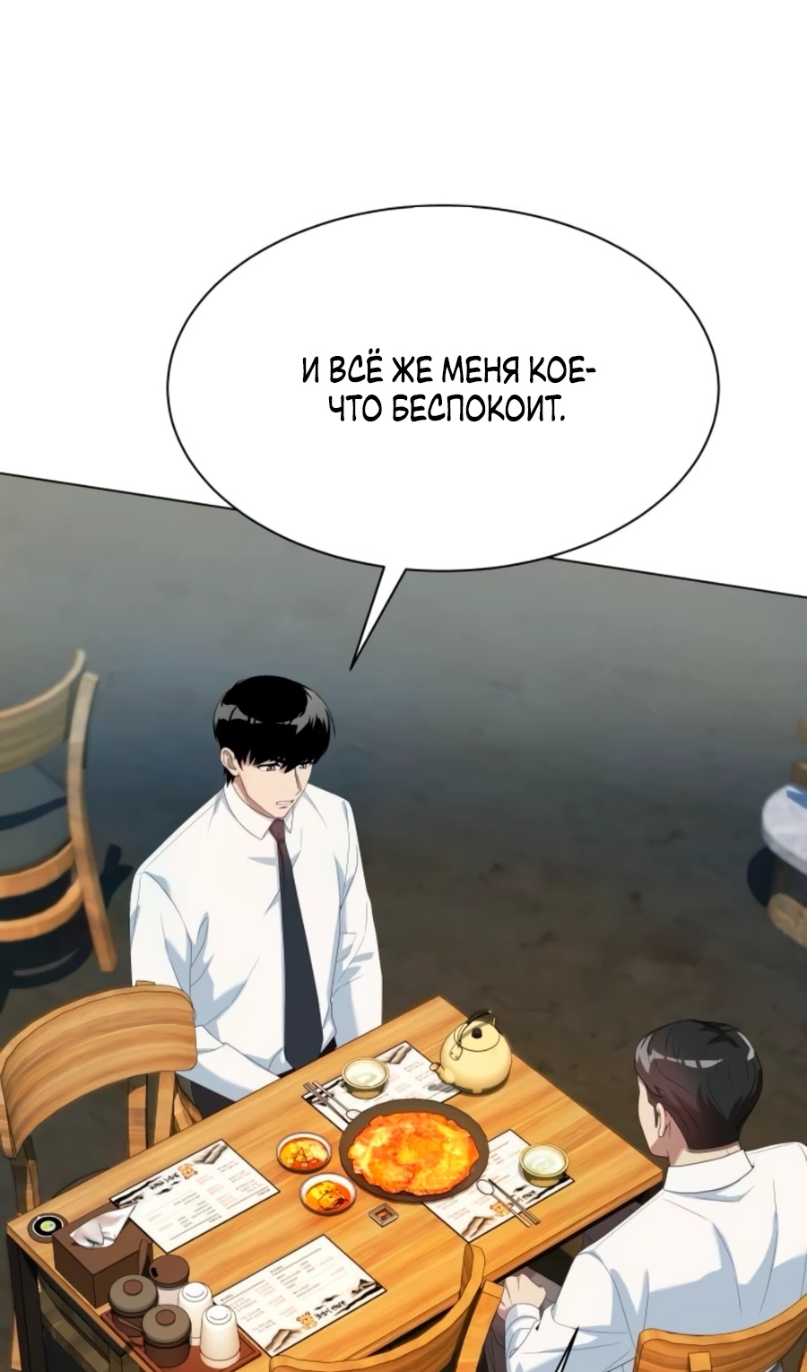 Read Лучший во всем RU Manga Online