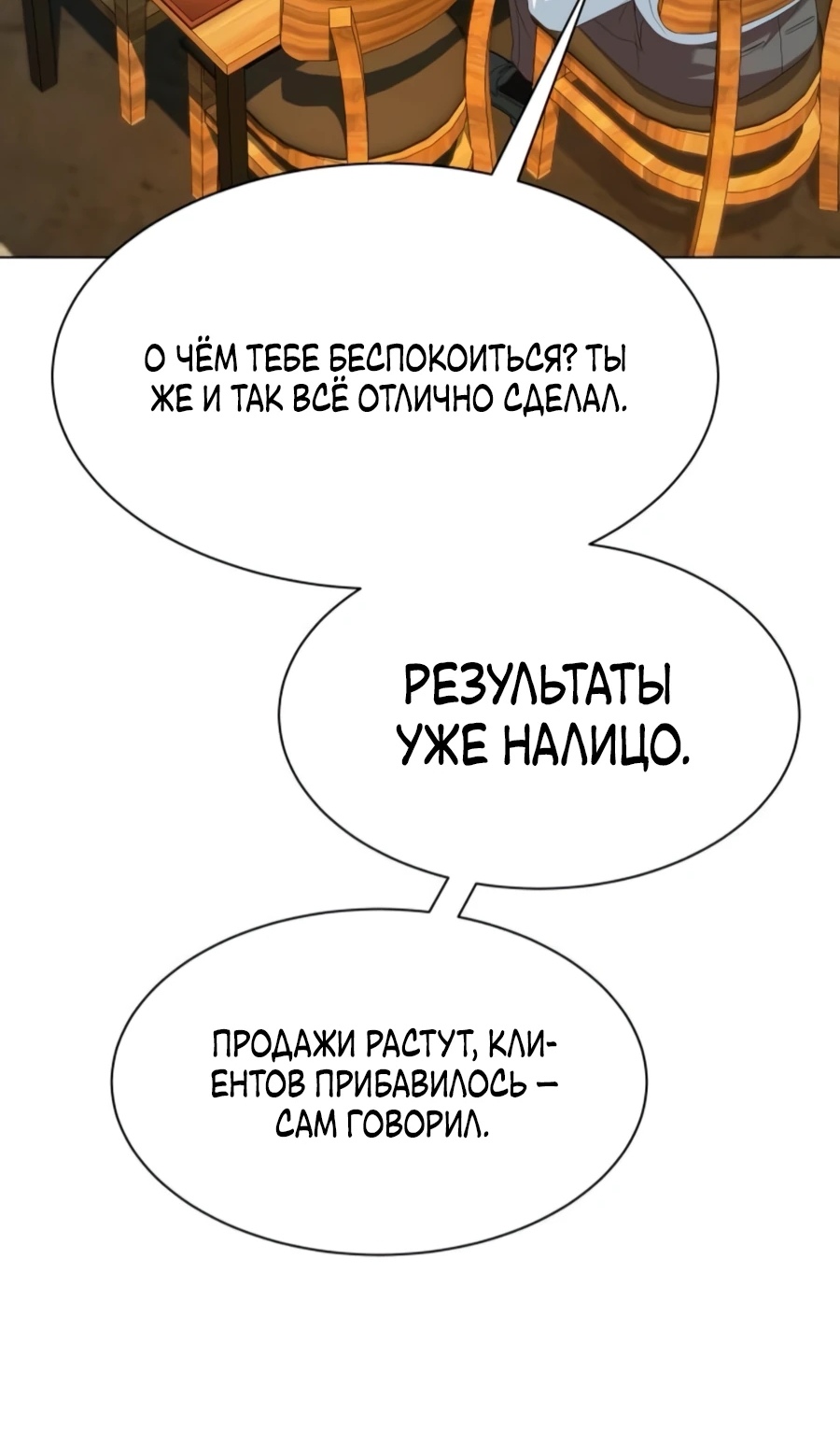 Read Лучший во всем RU Manga Online