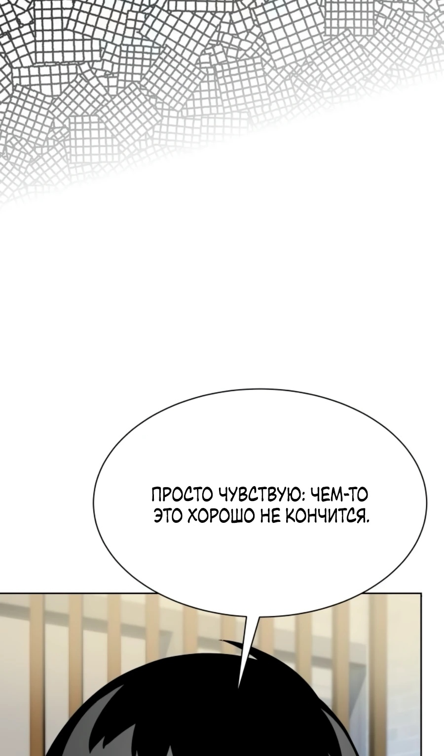 Read Лучший во всем RU Manga Online