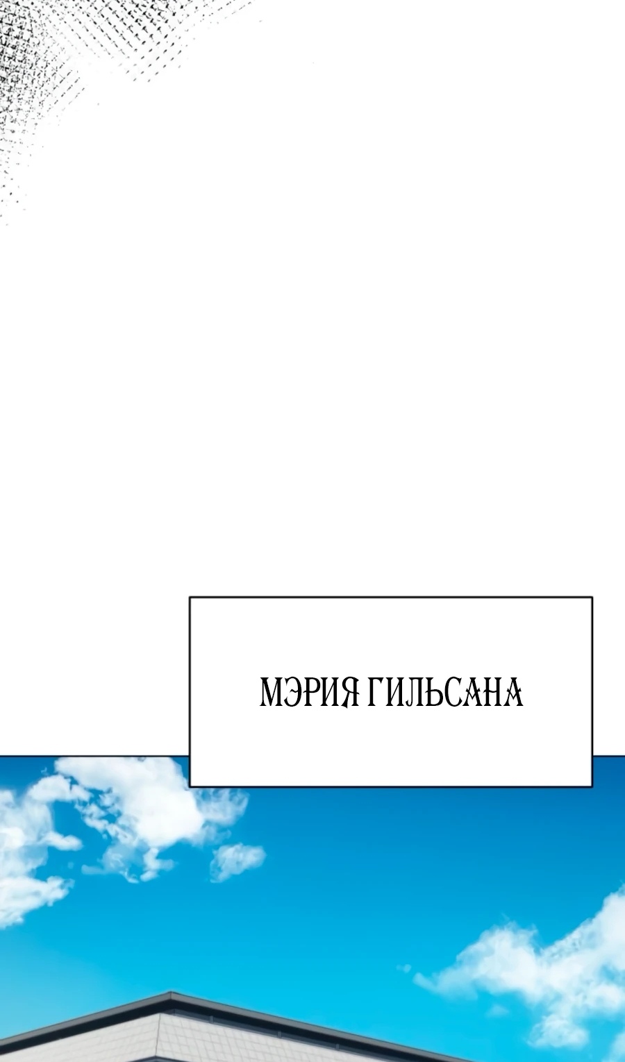 Read Лучший во всем RU Manga Online