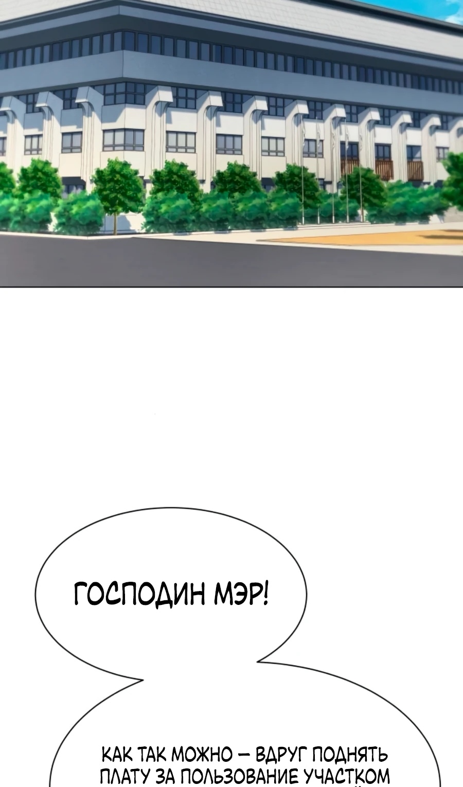 Read Лучший во всем RU Manga Online