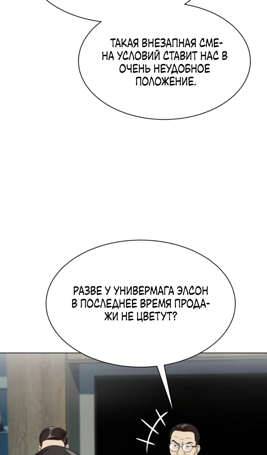 Read Лучший во всем RU Manga Online