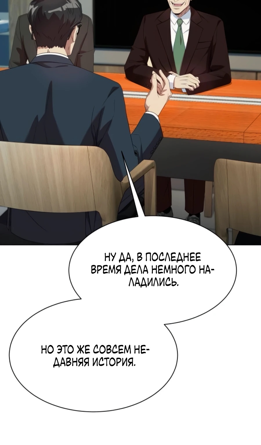 Read Лучший во всем RU Manga Online
