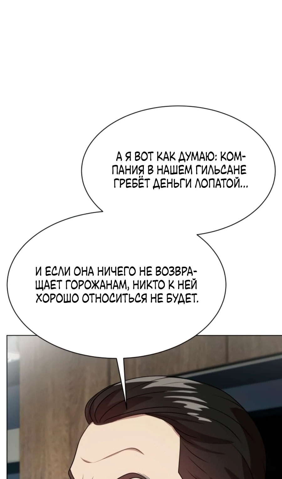 Read Лучший во всем RU Manga Online