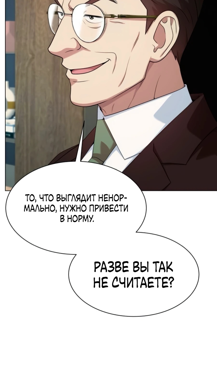 Read Лучший во всем RU Manga Online