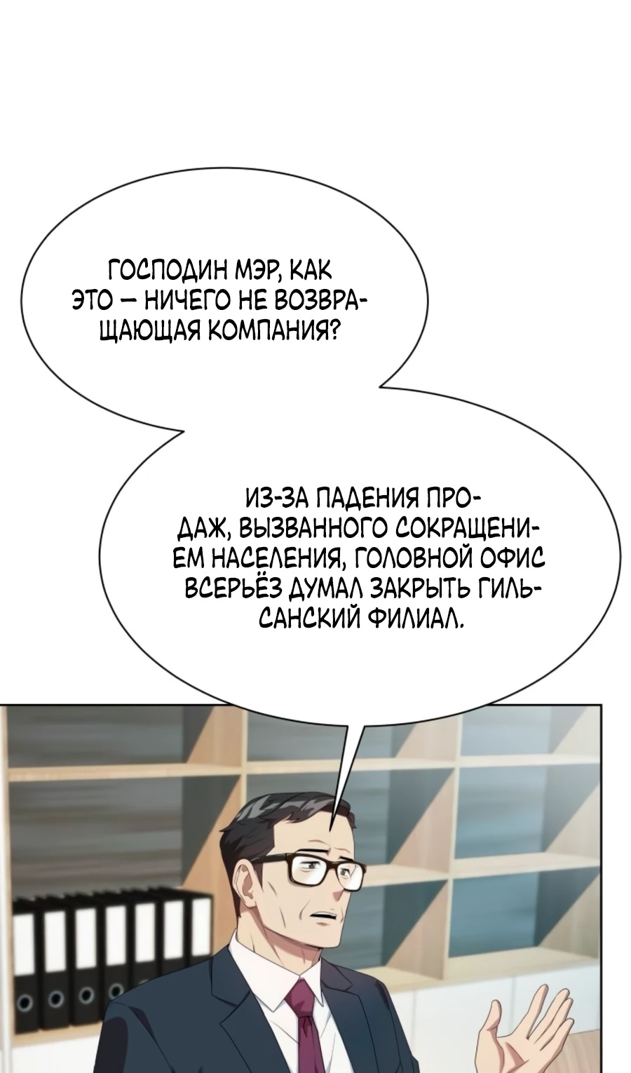 Read Лучший во всем RU Manga Online