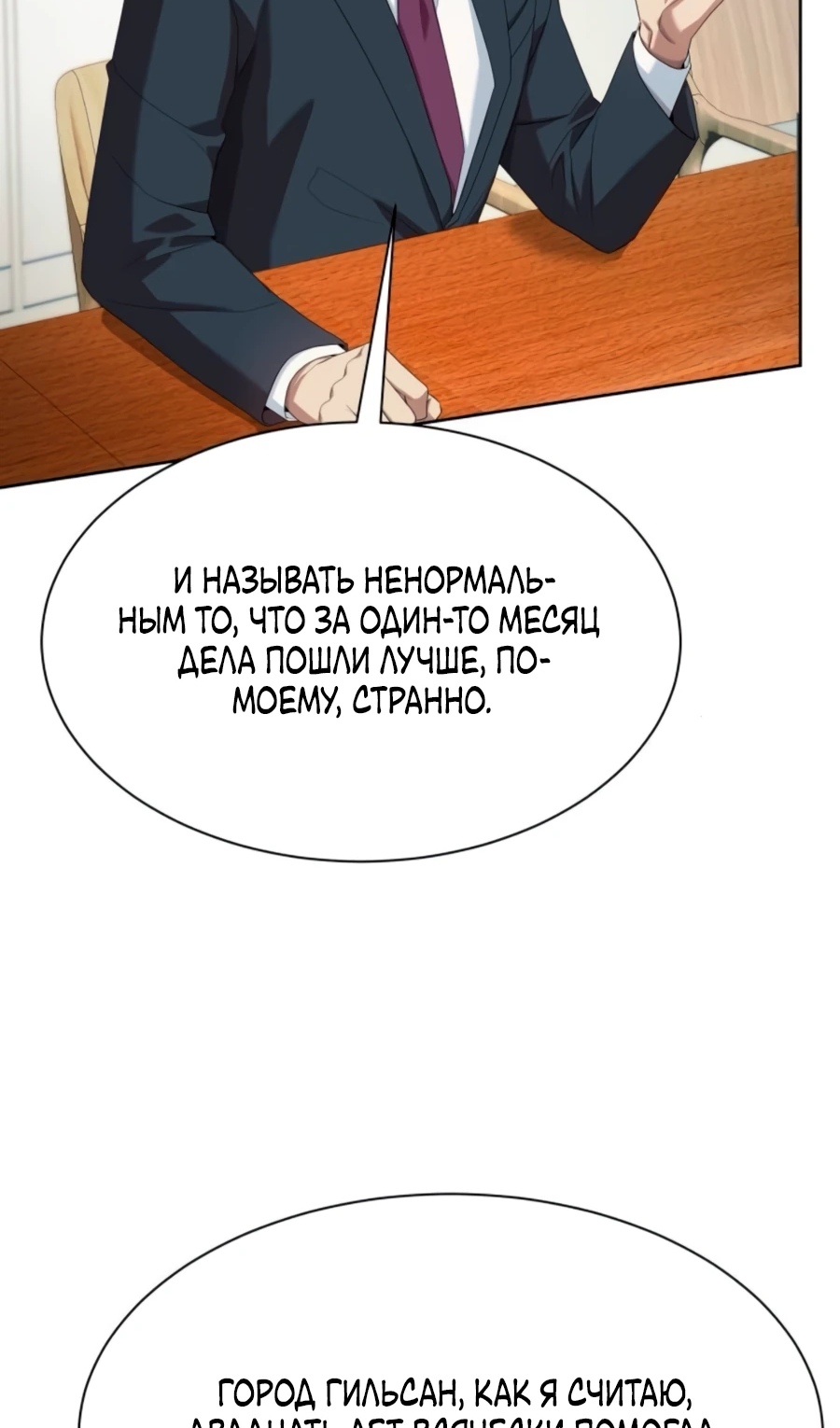 Read Лучший во всем RU Manga Online
