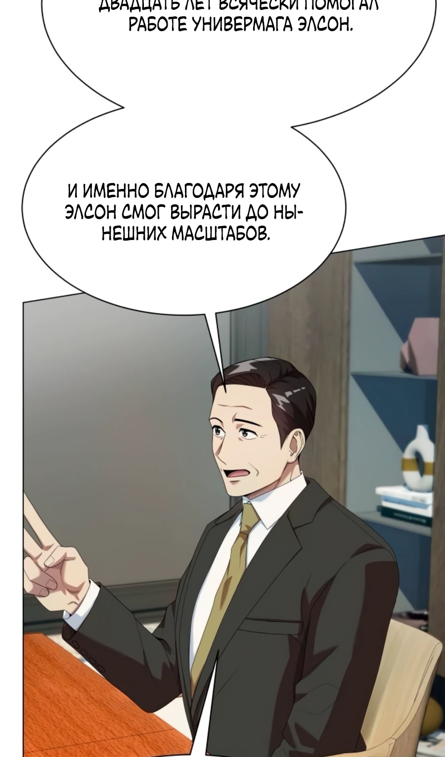 Read Лучший во всем RU Manga Online