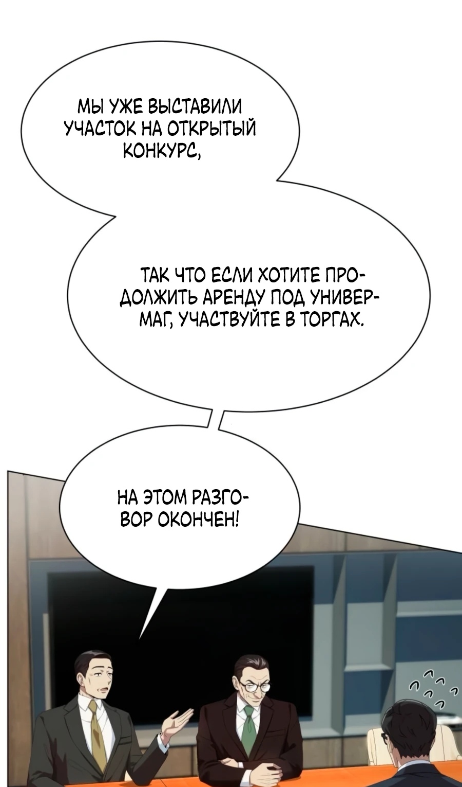 Read Лучший во всем RU Manga Online