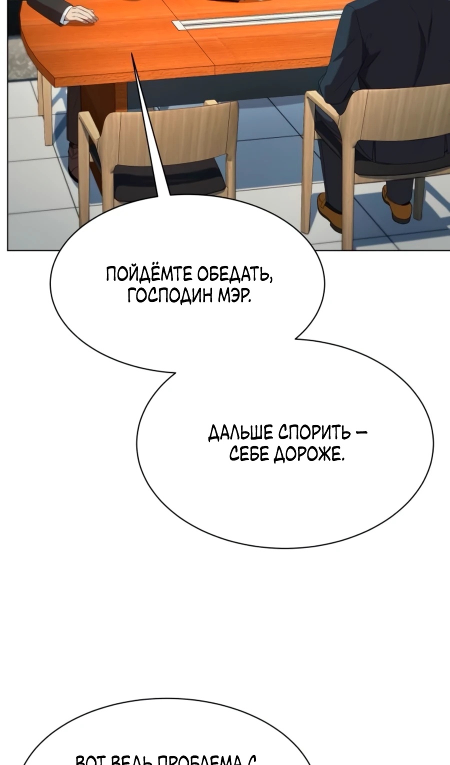 Read Лучший во всем RU Manga Online