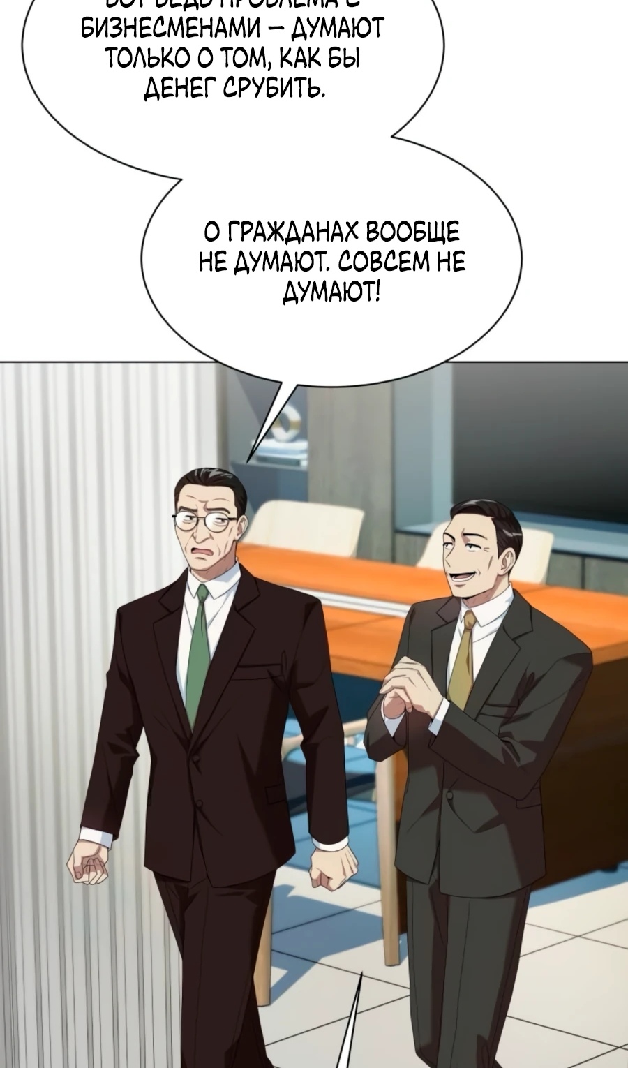 Read Лучший во всем RU Manga Online