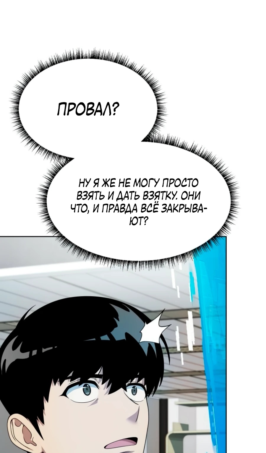 Read Лучший во всем RU Manga Online