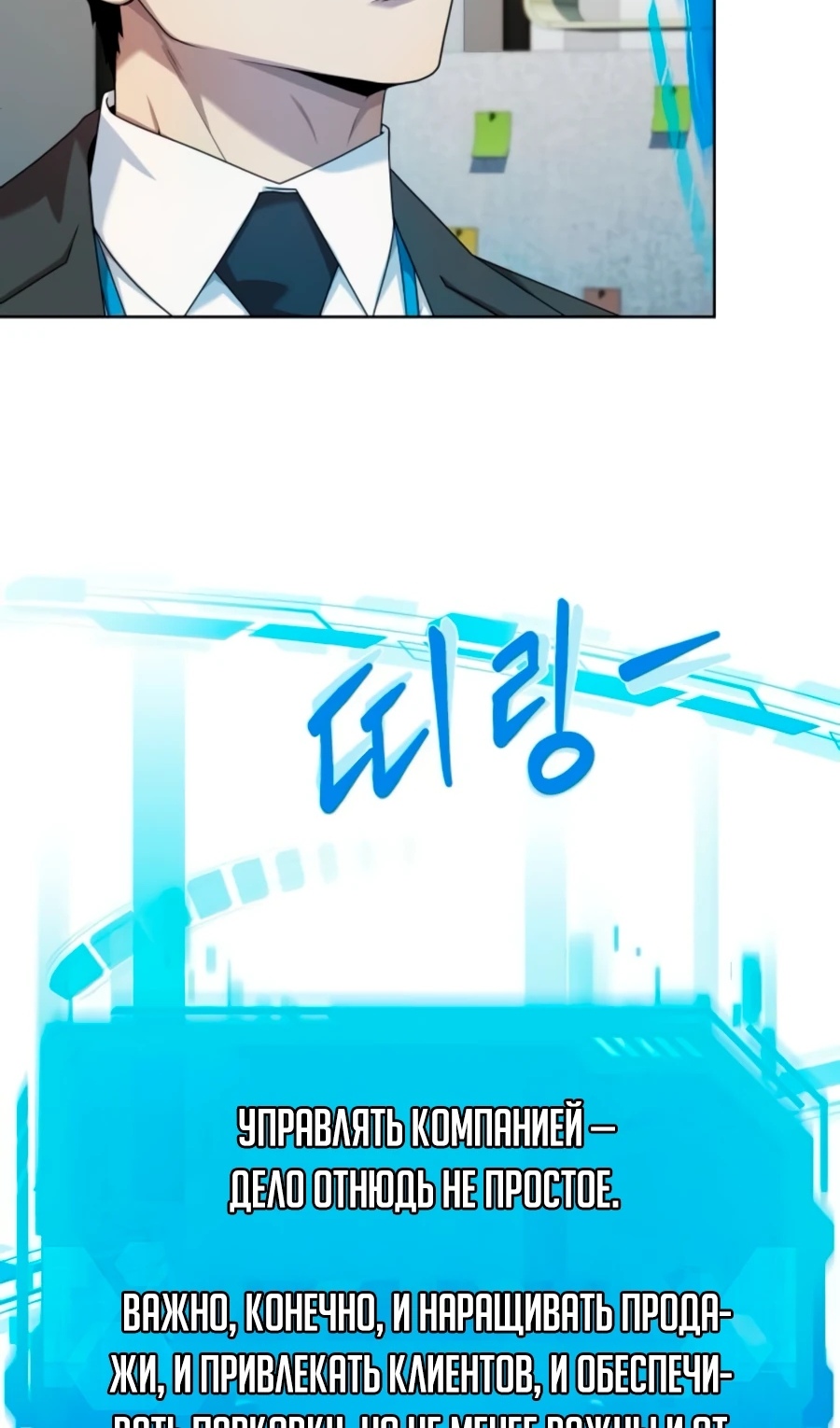 Read Лучший во всем RU Manga Online