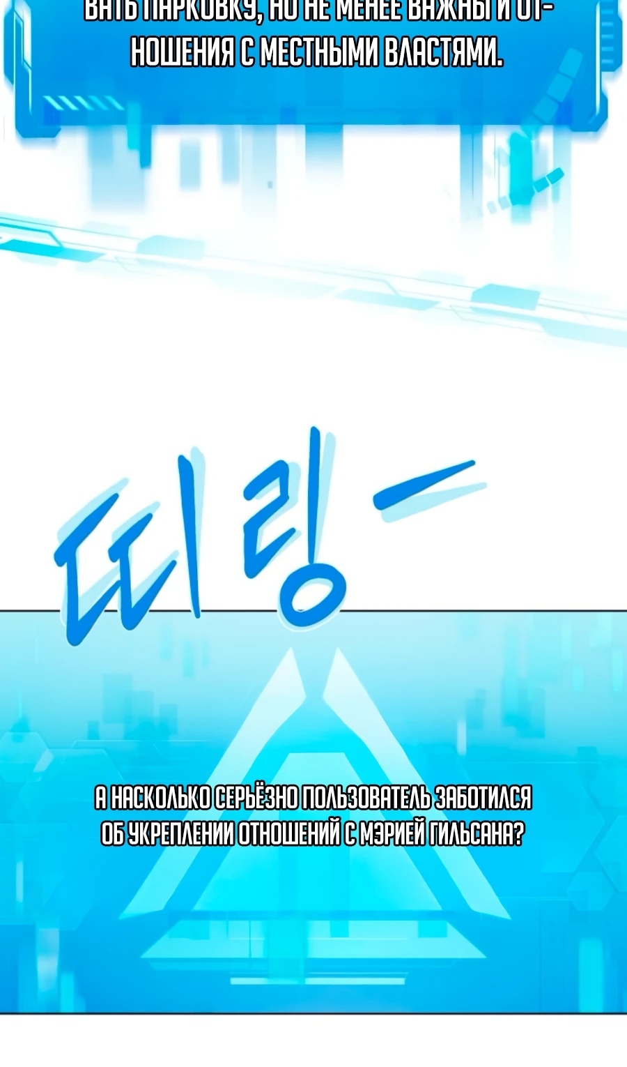 Read Лучший во всем RU Manga Online