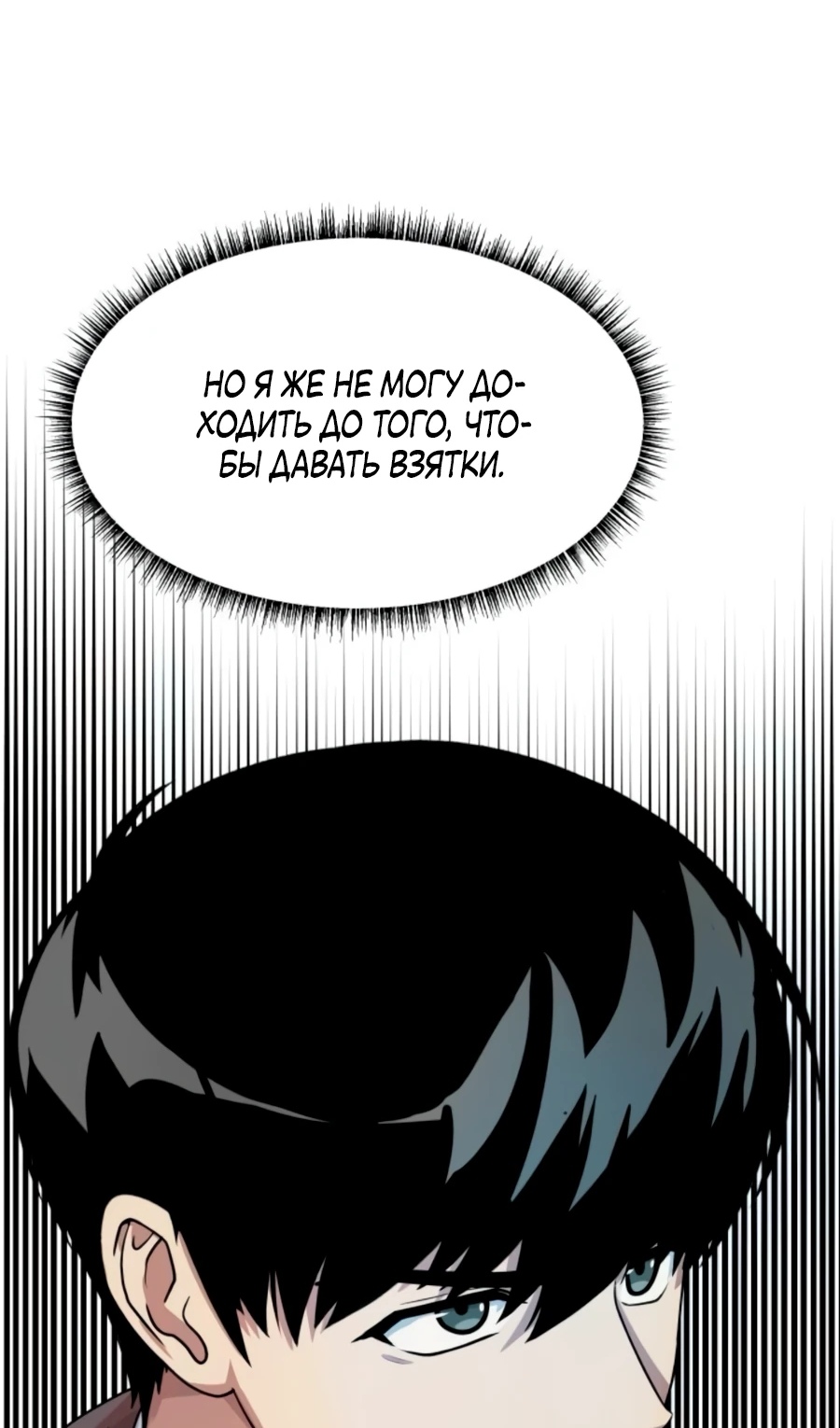 Read Лучший во всем RU Manga Online