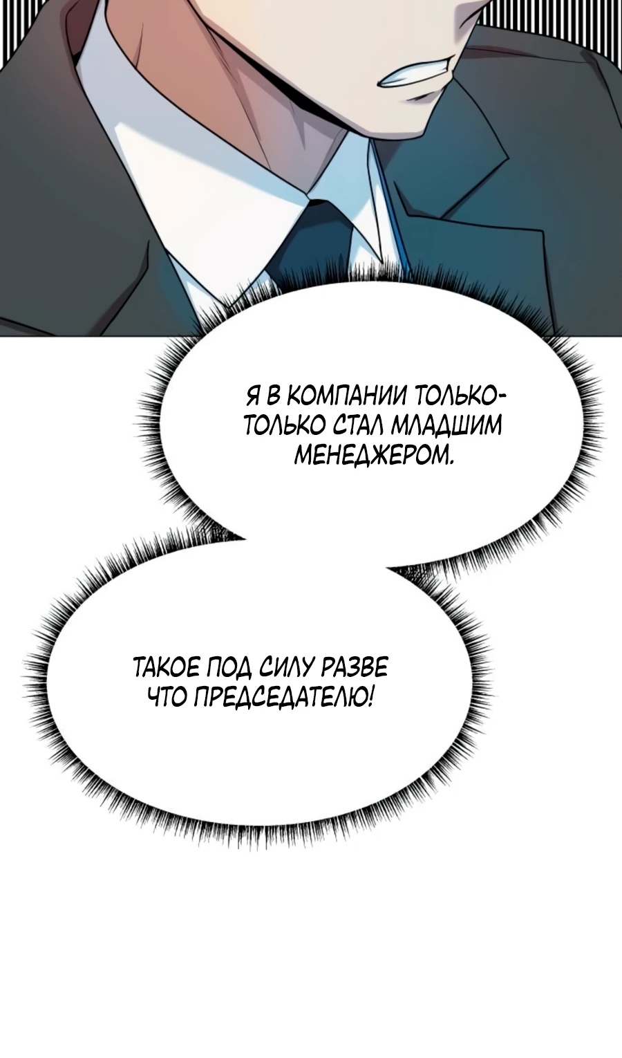Read Лучший во всем RU Manga Online