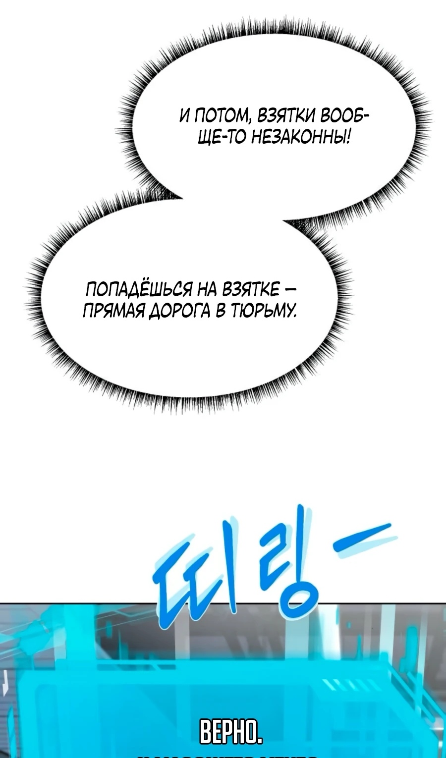 Read Лучший во всем RU Manga Online