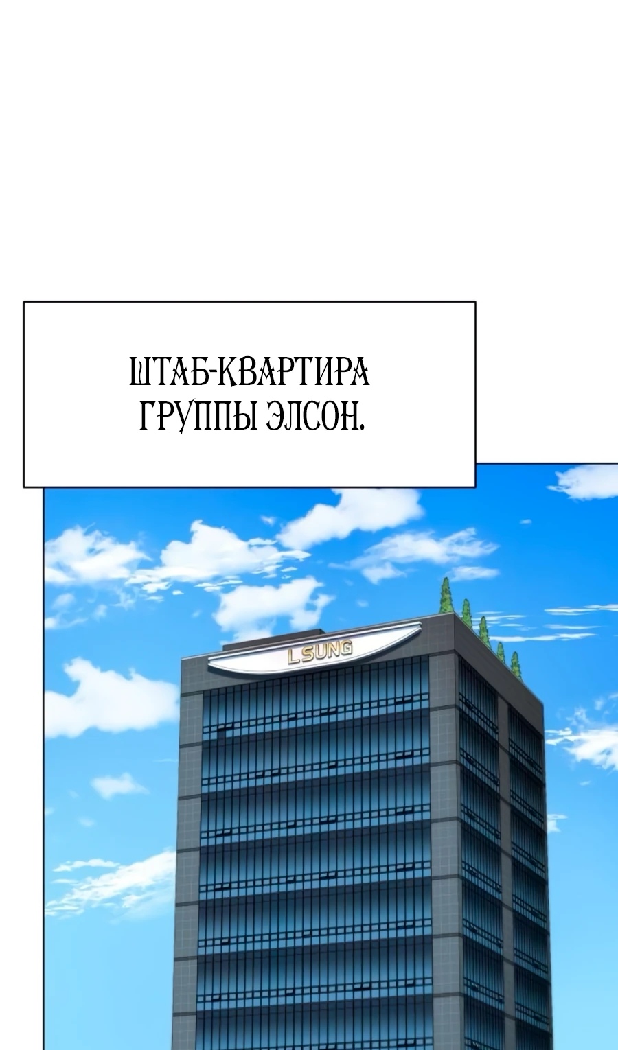 Read Лучший во всем RU Manga Online