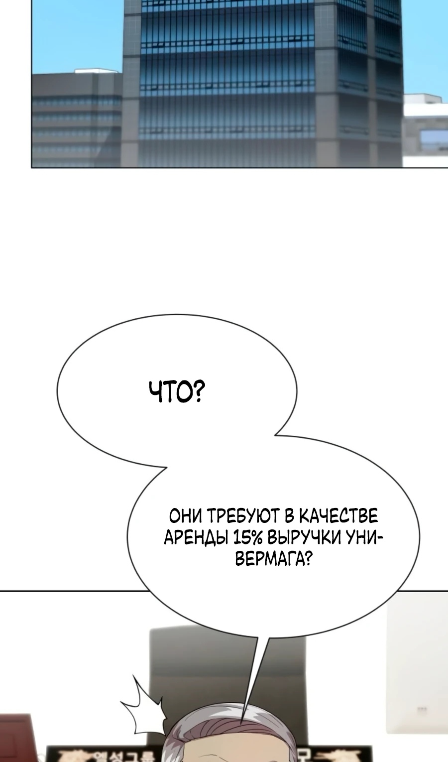 Read Лучший во всем RU Manga Online