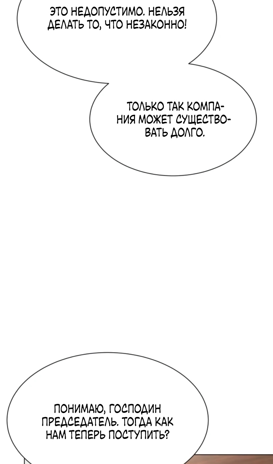 Read Лучший во всем RU Manga Online