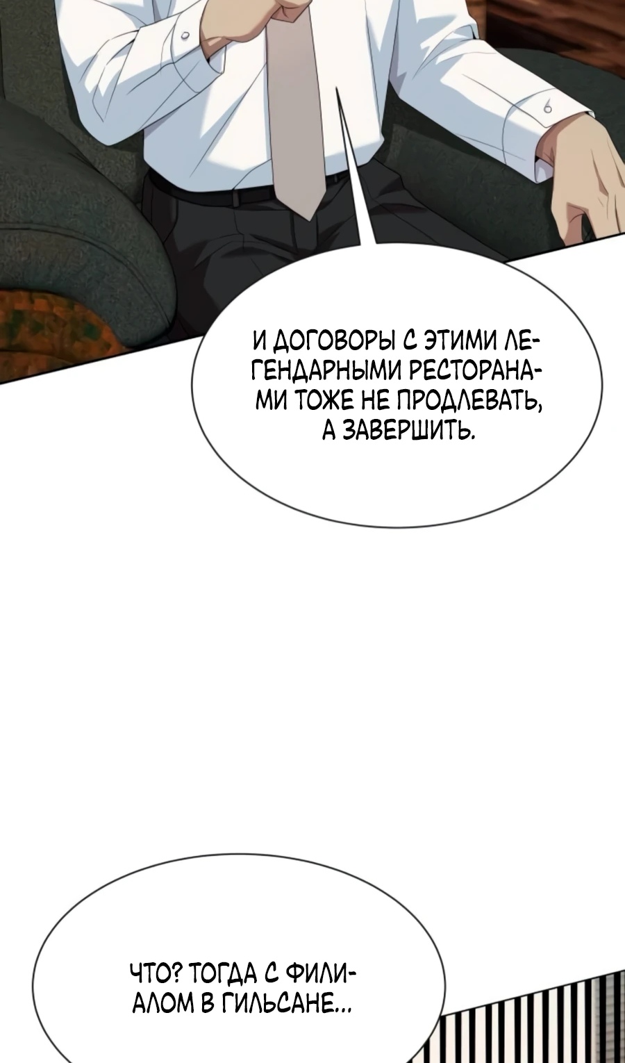 Read Лучший во всем RU Manga Online