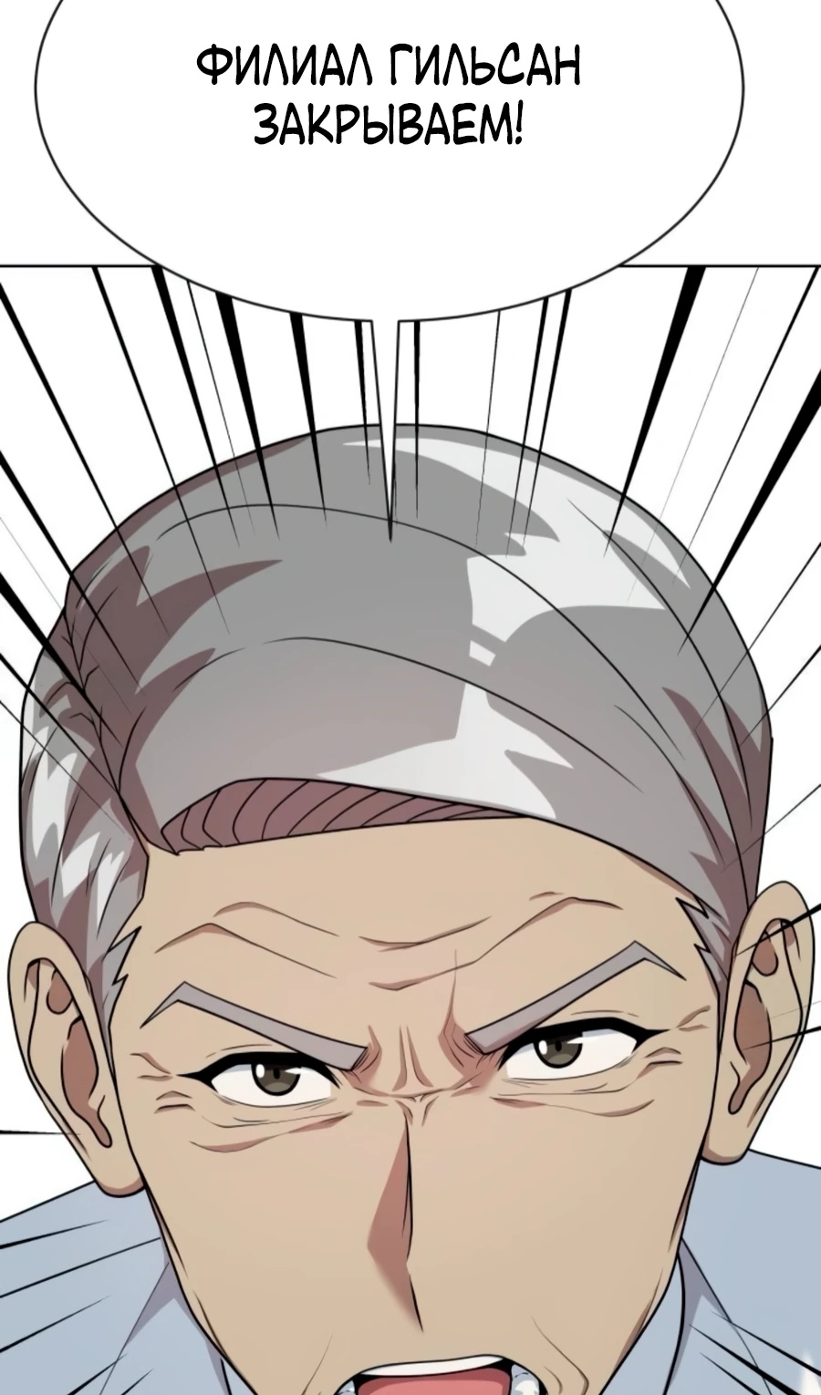 Read Лучший во всем RU Manga Online