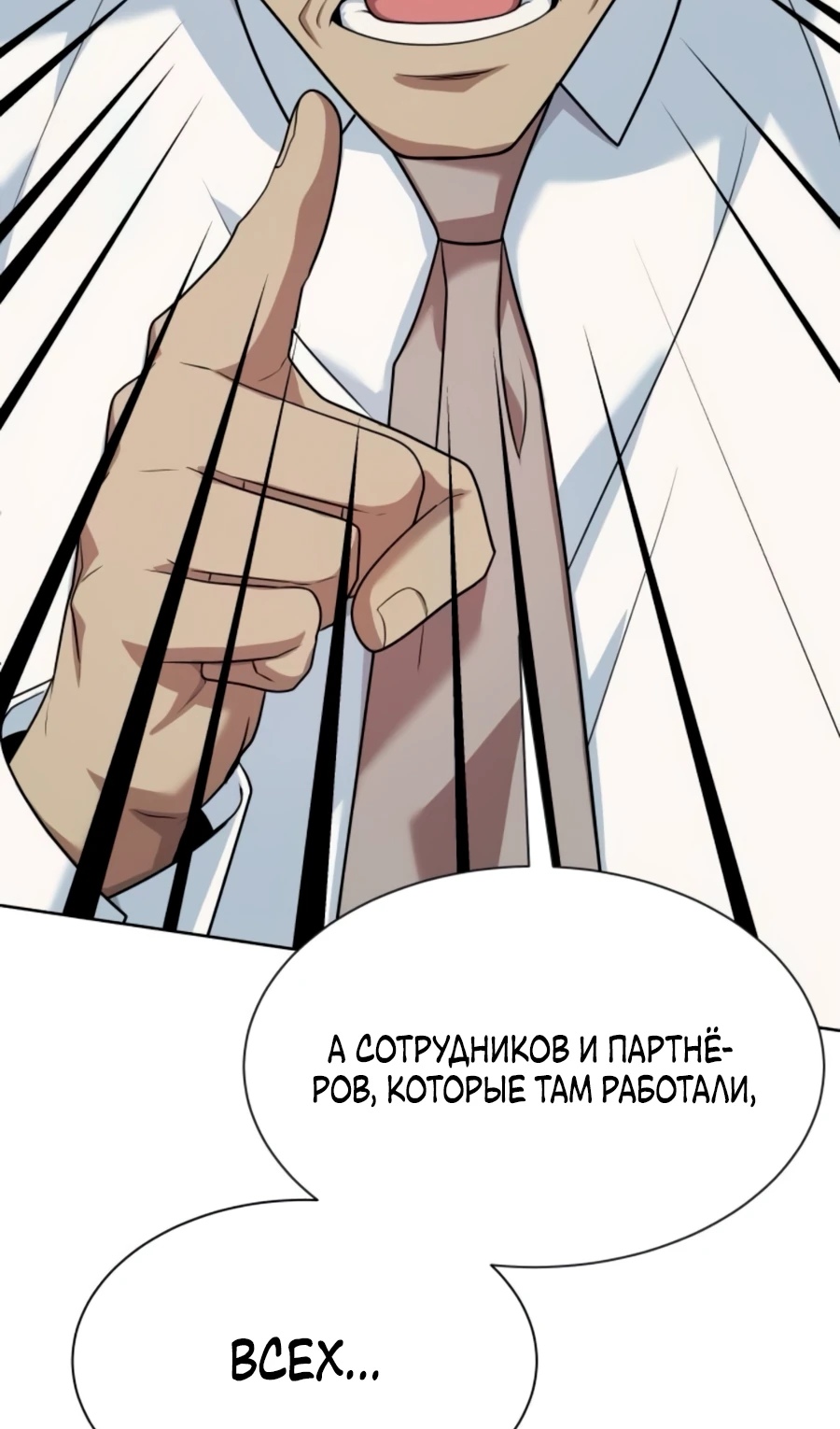 Read Лучший во всем RU Manga Online