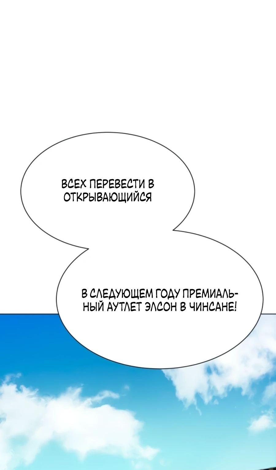 Read Лучший во всем RU Manga Online