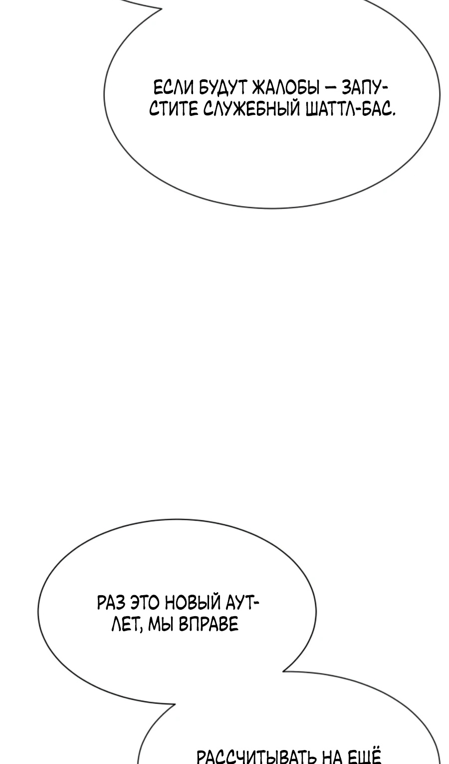 Read Лучший во всем RU Manga Online