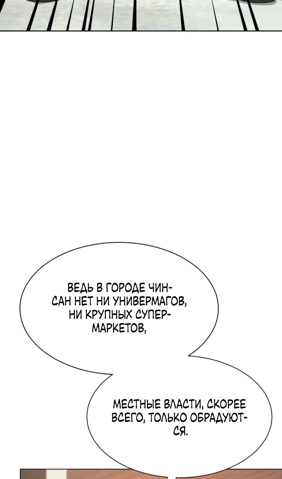 Read Лучший во всем RU Manga Online